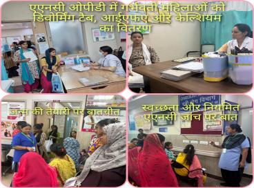 SNSP Abhiyan in ANC OPD 2025