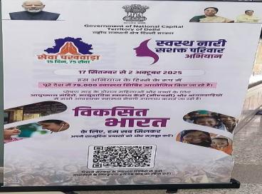 SNSP Abhiyan in Skin OPD 2025